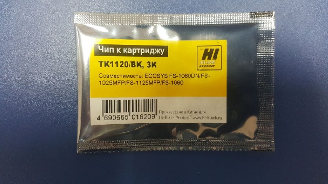 картинка Чип Hi-Black к картриджу Kyocera FS-1060DN / FS-1025MFP / FS-1125MFP (TK-1120), Bk, 3K