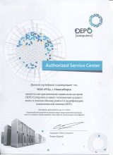 Сертификат DEPO на 2015