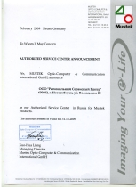 сертификат "Сервисный центр Mustek" на 2009г. 